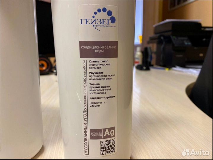 Фильтр для очистки воды Гейзер Макс