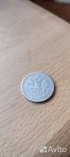 Царские монеты