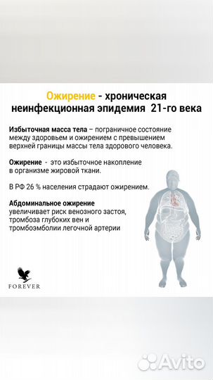 Похудение 9 дней набор С9 сок алое вера
