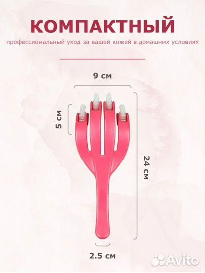 Массажер для тела