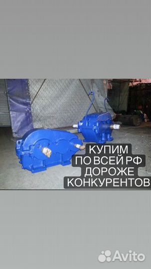 Выкупредуктора бу