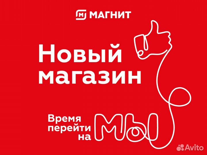 Директор в новый магазин