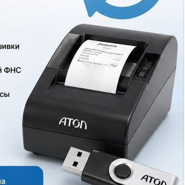 Файл для Прошивки касс Атол