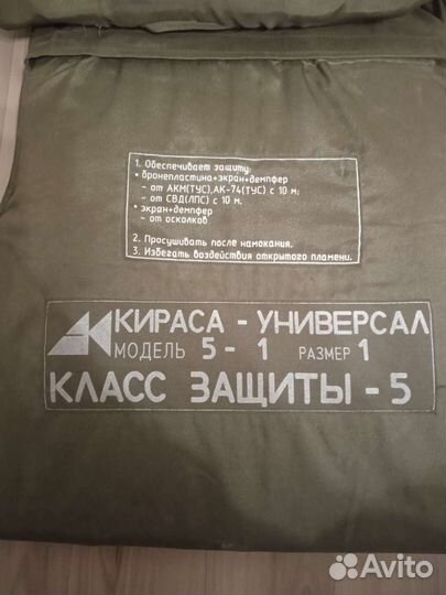 Бронежилет