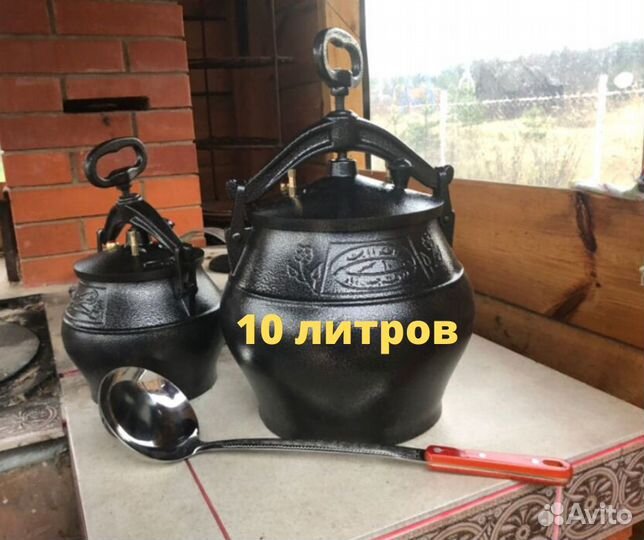 Казан Афганский 10 литров