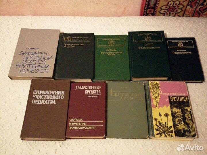 Медицинские книги
