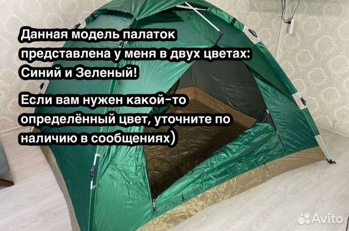 Палатка туристическая 4-х местная автомат