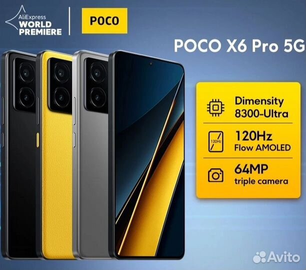 Xiaomi Poco X6 Pro, 8/256 ГБ