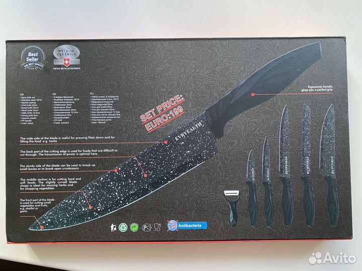 Набор кухонных ножей