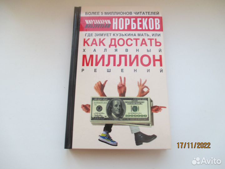Книги по психологии