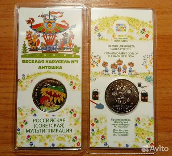 Цветные монеты 