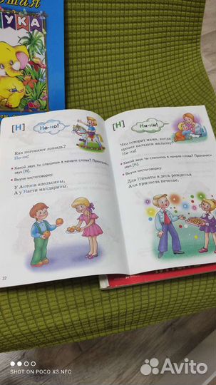 Азбука, книги развивающие детские