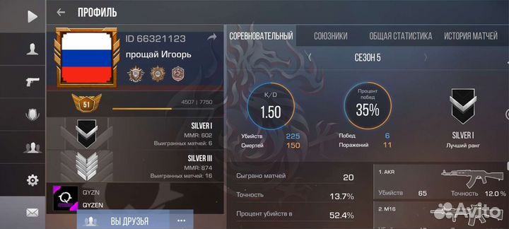 Игрушка стендофф