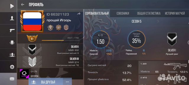 Игрушка стендофф