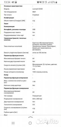 Принтер сканер копир