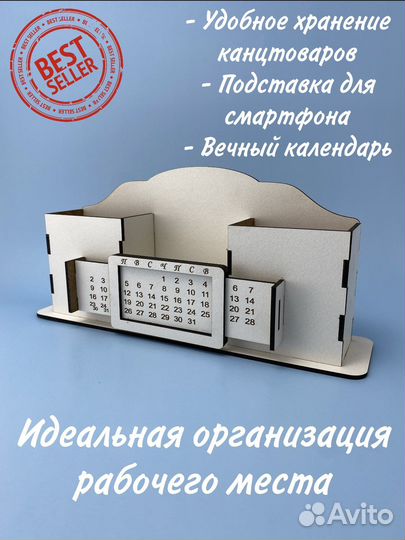 Настольный органайзер для канцтоваров и смартфона