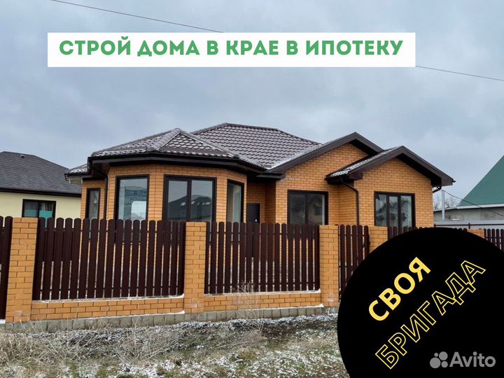Строительство домов
