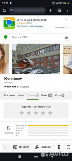 Юрист, адвокат, юридические услуги