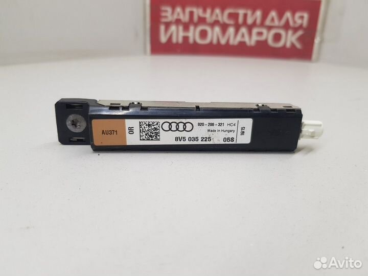Антенна (Audi A3)
