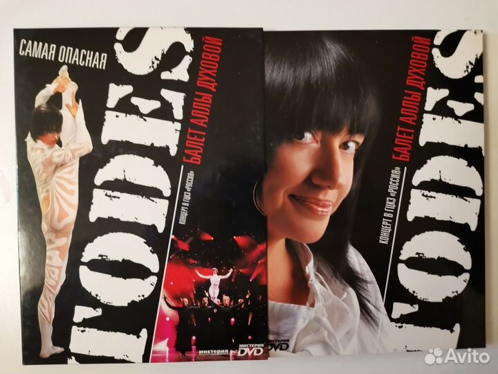 Todes dvd Тодес двд