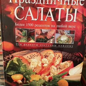 Книга рецептов