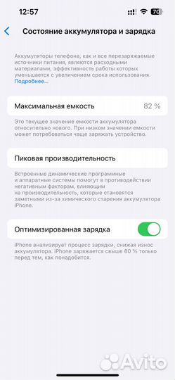 iPhone 13, 128 ГБ