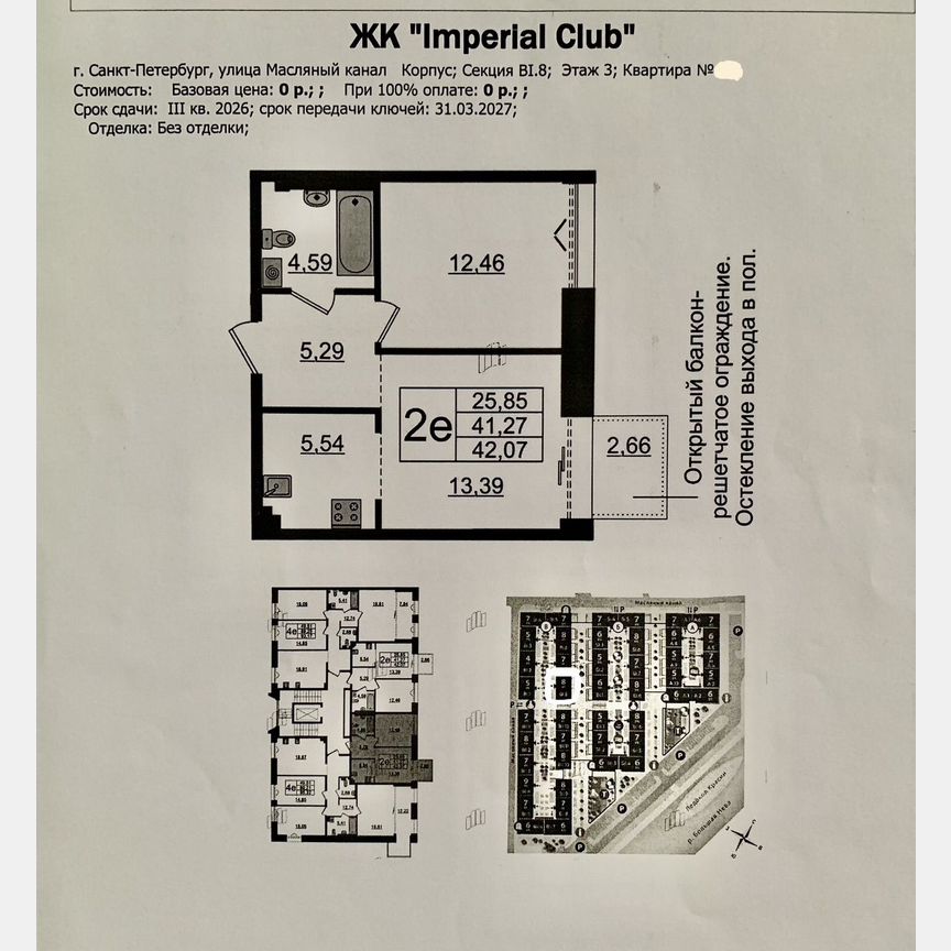 2-к. квартира, 41,3 м², 3/7 эт.
