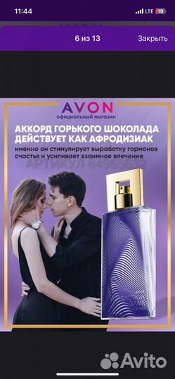 Духи женские Avon attraction game для неё