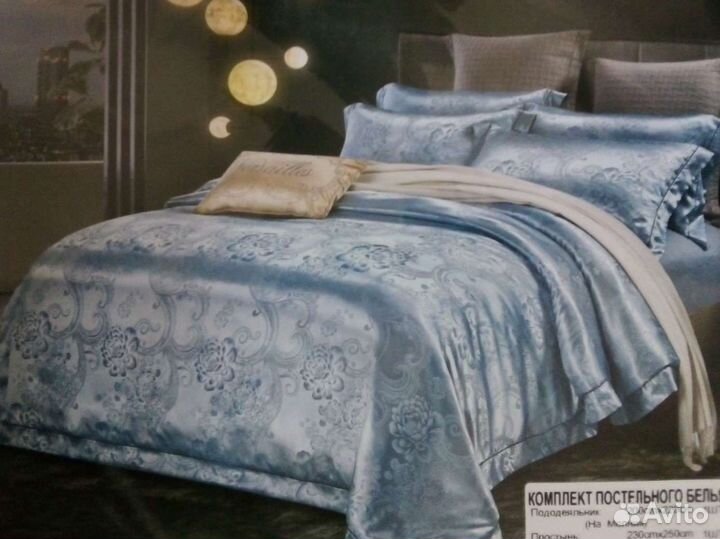 Постельное белье