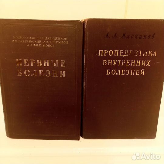 Старые советские книги по медицине