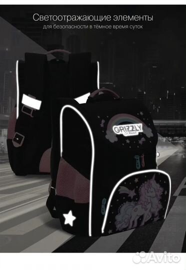 Школьный рюкзак grizzly