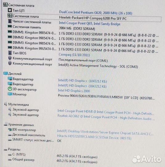 HP Compaq 6200 Pro SFF