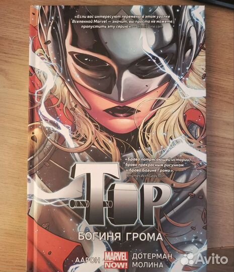 Комиксы Marvel