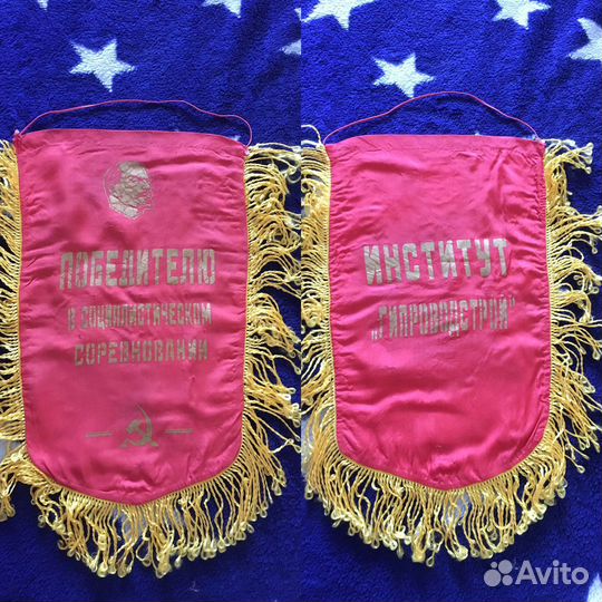 Вымпел 'Коллектив коммунистического труда'