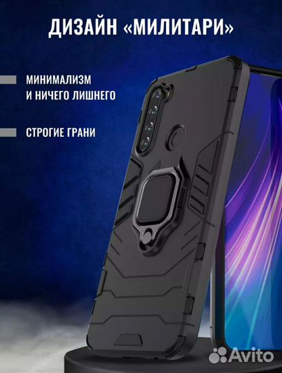 Чехол Redmi note 8 T противоударный