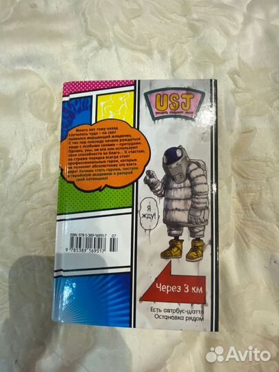 Манга Моя геройская академия (1 том )