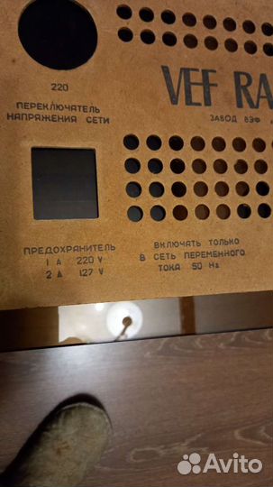 Радиола.задние стенки. Цена за 1стенку