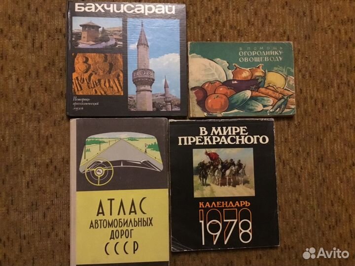 Старые книги