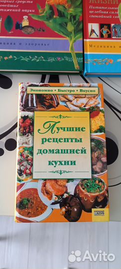 Книга рецептов