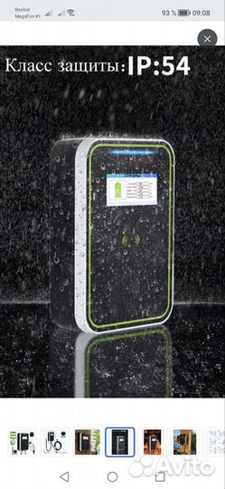 Домашняя зарядная станция для электромобиля