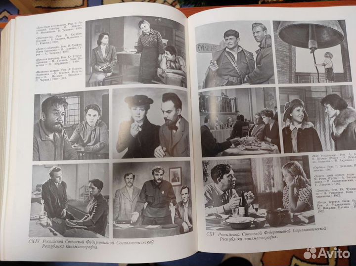 Энциклопедический словарь кино