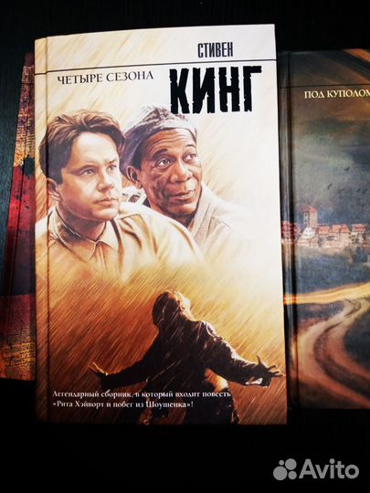 Стивен Кинг