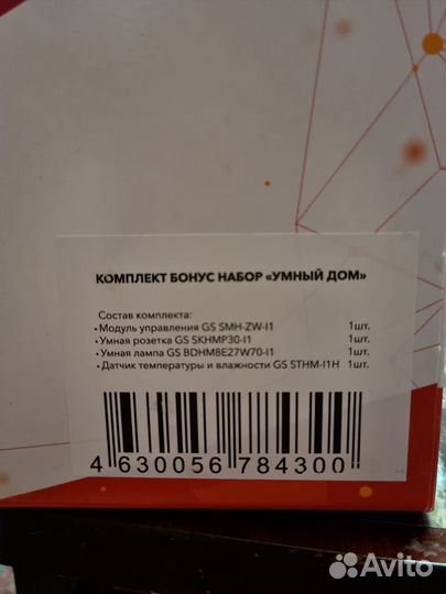 Систем умного дома от Триколор тв