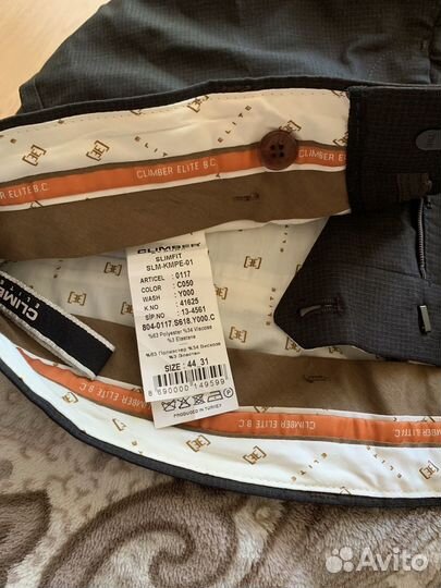 Брюки мужские классические