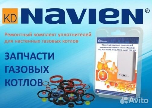 Комплект прокладок Навьен