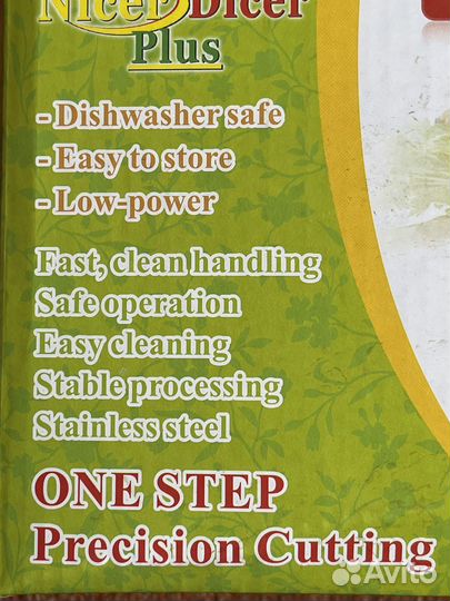 Овощерезка