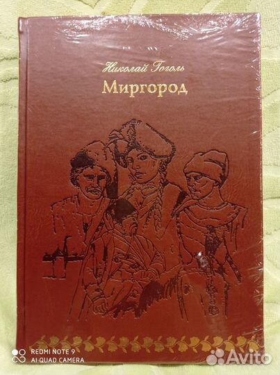 Миргород, Верже кожа