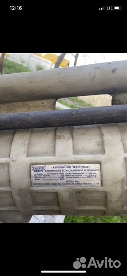 Установка для откачки масла