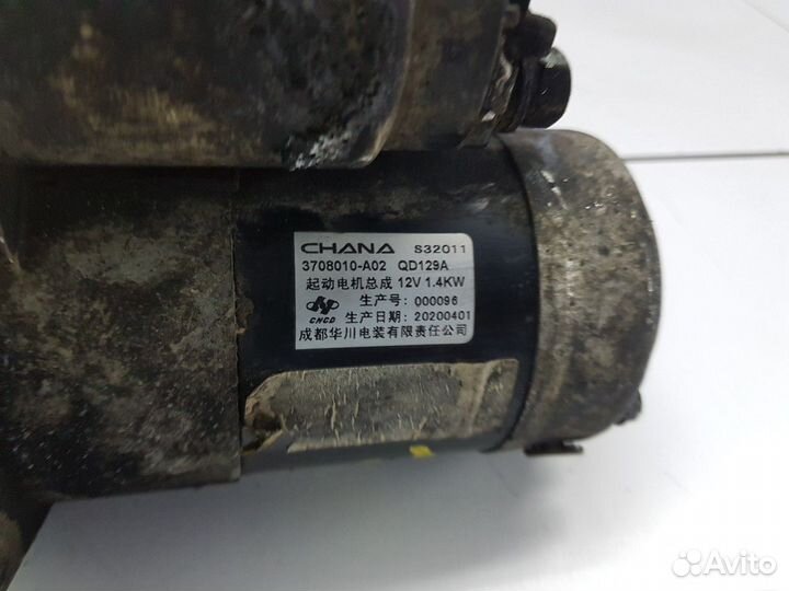 Стартер (Changan CS75 I)