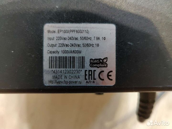Ибп FSP EP1000